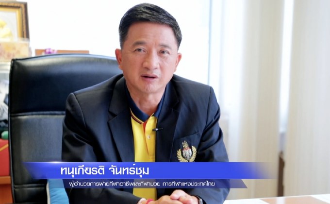 บทบาทของ กกท. ในการส่งเสริมกีฬาอาชีพตาม พรบ.