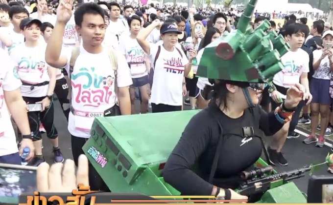 ประชาชนร่วมกิจกรรมวิ่งไล่ลุง