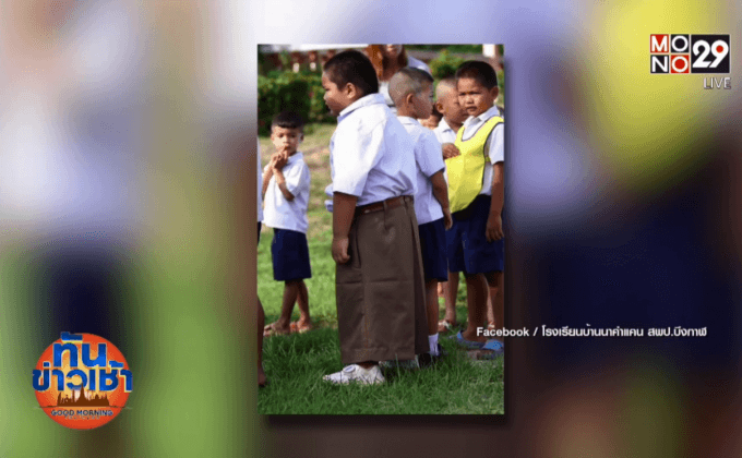 น่าเอ็นดู หนูน้อยในชุดนักเรียน เผื่อตอนโต 