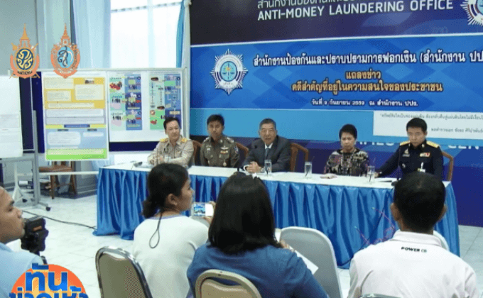 ปปง.ยึดทรัพย์คดีข้าวจีทูจี 7พันล้านบาท และทัวร์ศูนย์เหรียญ13,200 ล้านบาท