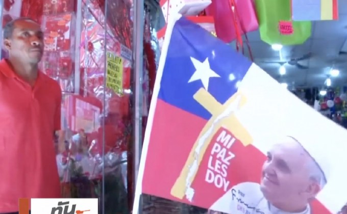 ชาวชิลีเตรียมต้อนรับ-แห่ซื้อสินค้าโป๊ปฟรานซิส