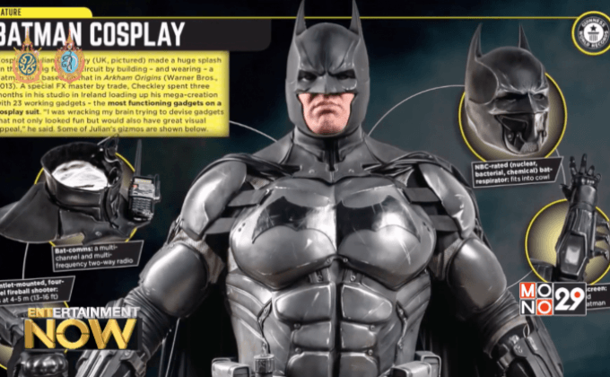 ชุดคอสเพลย์ Batman อุปกรณ์จัดเต็ม จนได้ลง Guinnes World Record