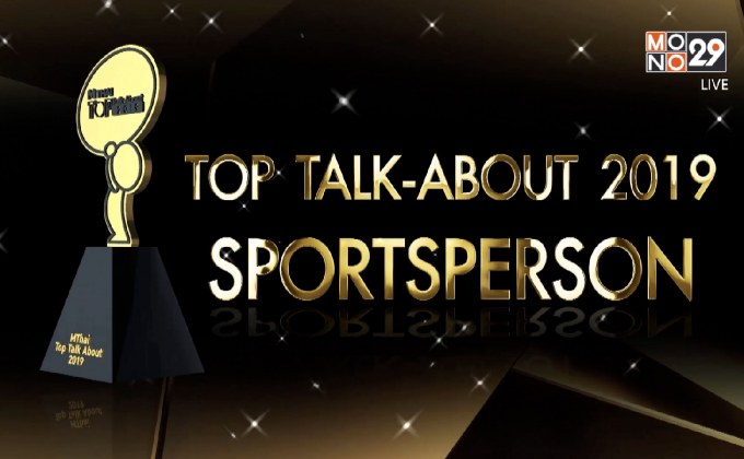 Candidate Top Talk About Sportsperson