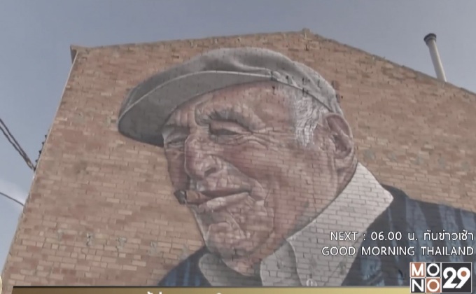 หมู่บ้าน “กราฟฟิตี้” ในสเปน