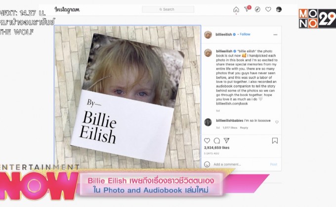 Billie Eilish เผยถึงเรื่องราวชีวิตตนเองใน Photo and Audiobook เล่มใหม่