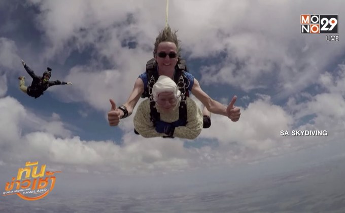 คุณทวดอายุ 102 ปี ดิ่งพสุธาหาเงินช่วยการกุศล