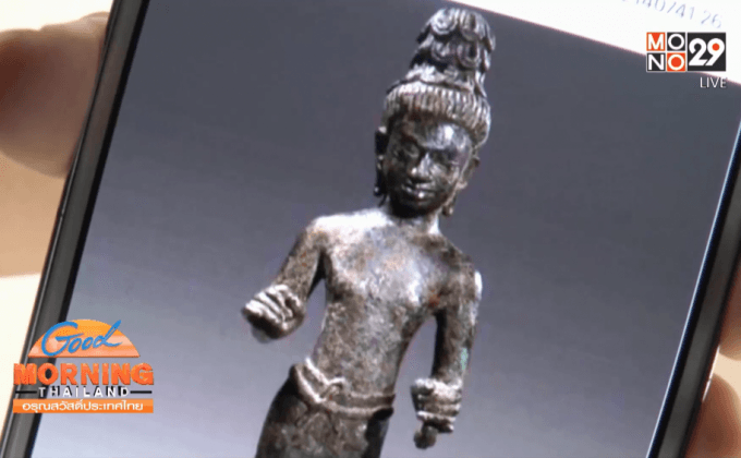 เร่งตรวจสอบรูปปั้นโบราณถูกประมูลขายในสื่อออนไลน์ 