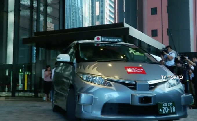 ​ญี่ปุ่นทดสอบแท็กซี่อัตโนมัติครั้งแรก