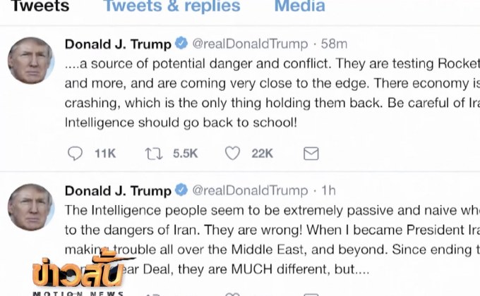 ทรัมป์ไล่หน่วยข่าวกรอง “กลับไปเรียนหนังสือ”