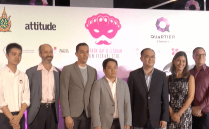 BANGKOK GAY & LESBIAN FILM FESTIVAL 2016