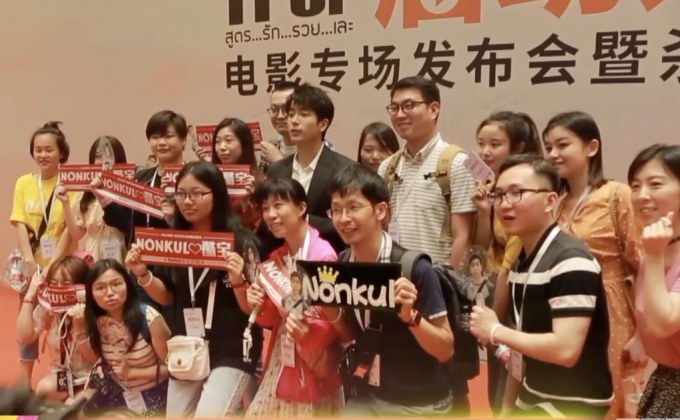 “นนกุล” กระหึ่มแดนมังกร !!! เปิดตัวหนังร่วมทุน ‘Start it Up’