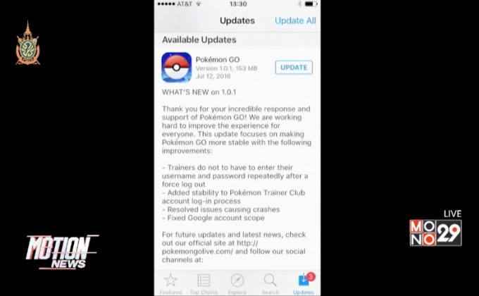 เตือนภัยแอป Pokemon GO