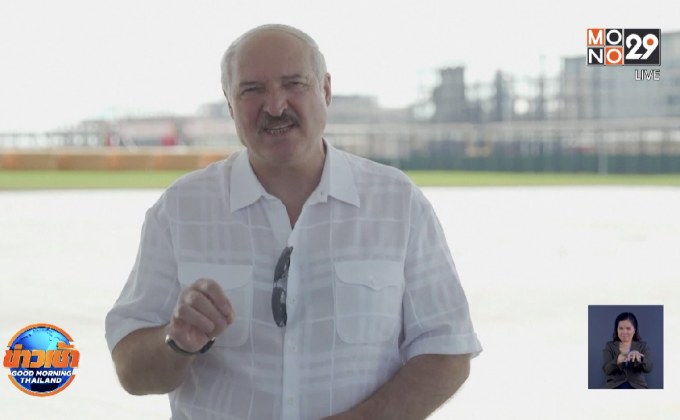 ​ปธน.เบลารุสขู่ปราบผู้ชุมนุมค้านผลเลือกตั้ง