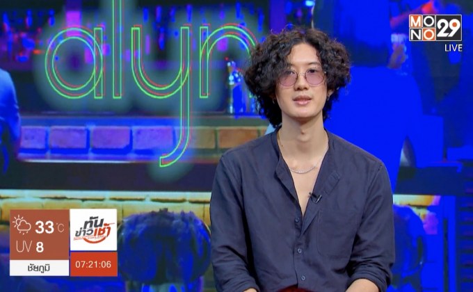 “ALYN” ชวนจินตนาการถึงคนพิเศษ ผ่านเพลง “จูบ”