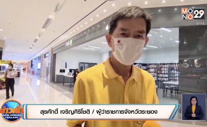 ผู้ว่าฯ หลั่งน้ำตาให้กำลังใจชาวระยอง