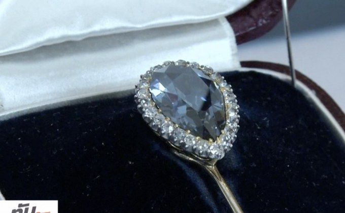 ประมูลเพชรสีน้ำเงินฟาร์เนเซ 6.16 กะรัต