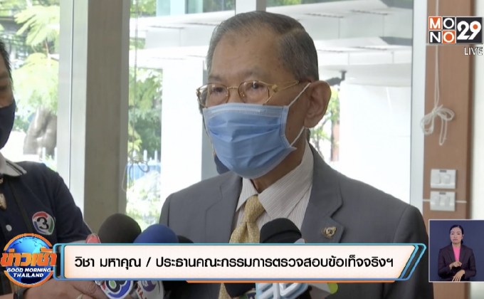 “วิชา” มั่นใจเอาผิดคนเอี่ยวคดี “บอส อยู่วิทยา” ได้