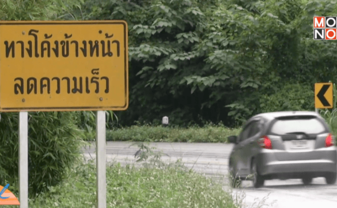 เตือนเส้นทางอันตรายในฤดูกาลท่องเที่ยว