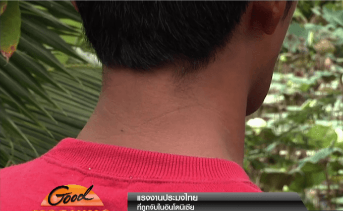 เร่งช่วยแรงงานประมงไทยในอินโดฯ 13 คน