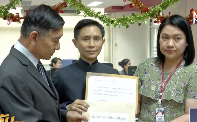 ร้องเพิกถอนสิทธิบัตรกัญชาบริษัทต่างชาติ