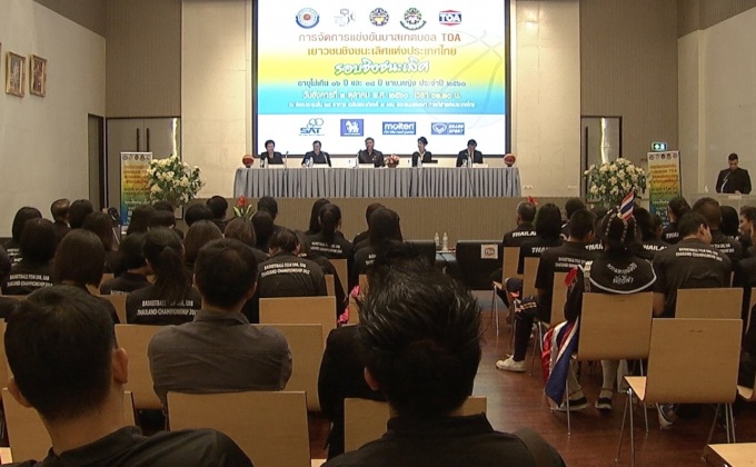 สมาคมกีฬาบาสฯ เตรียมสร้างสนามใหม่ที่ กกท.