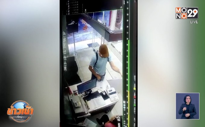 เร่งจับกุมต่างชาติ บุกเดี่ยวจี้ชิงเงิน 6 หมื่นกลางกรุงฯ