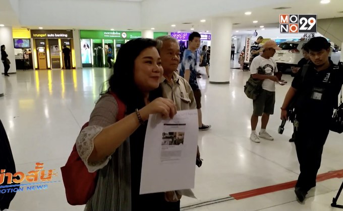 ร้อง สคบ.ตรวจสอบเว็บไซต์จองโรงแรมชื่อดัง