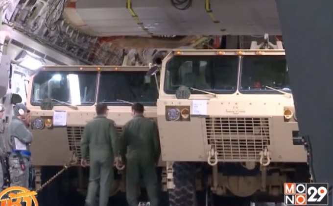 สหรัฐฯ เตรียมติดตั้งระบบต่อต้านขีปนาวุธในเกาหลีใต้