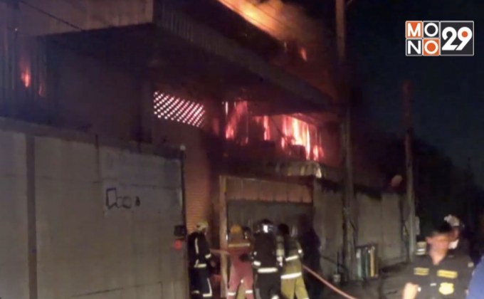 ไฟไหม้โกดังสินค้าเสียหาย 10 ล้านบาท