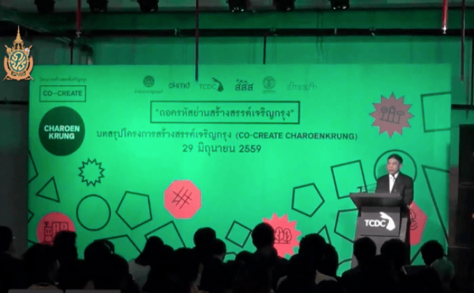 โครงการสร้างสรรค์เจริญกรุง เผยผลงานวิจัย “ถอดรหัสย่านสร้างสรรค์เจริญกรุง”