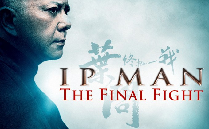 IP Man : The Final Fight หมัดสุดท้าย ปรมาจารย์ยิปมัน