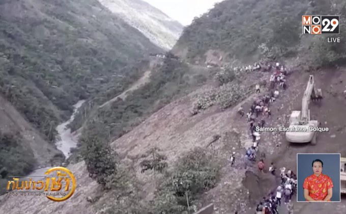 ​เหตุดินถล่มซ้ำสองในโบลิเวีย