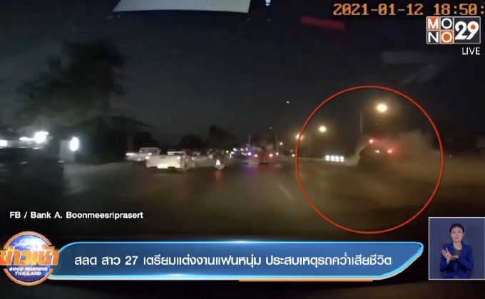 ระทึก! ขับรถมาดี ๆ เจอเลี้ยวตัดหน้ากะทันหัน