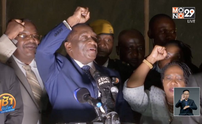 อดีตผู้นำซิมบับเวและภริยาได้รับเอกสิทธิ์คุ้มครอง