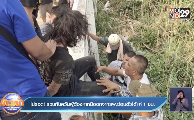 ไม่รอด!  รวบทันควันผู้ต้องหาหนีออกจากรพ.ซ่อนตัวได้แค่1ชม.