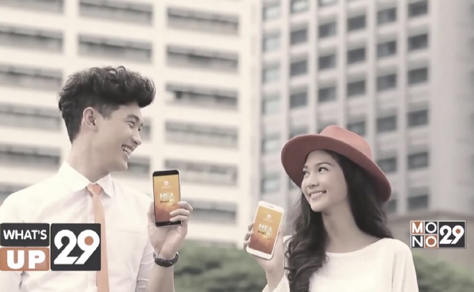 แจ้งเหตุไฟฟ้าขัดข้องง่ายๆ เพียง 2 คลิก ผ่าน MEA Smart Life Application