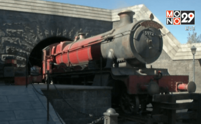 “โลกพ่อมด” ในยูนิเวอร์ซัล สตูดิโอ ฮอลลีวูด