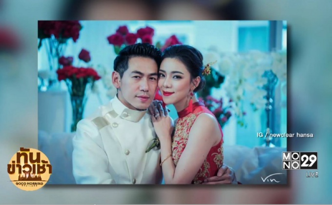 “นิวเคลียร์ – เพชรจ้า” เข้าพิธีหมั้นและจดทะเบียนสมรส