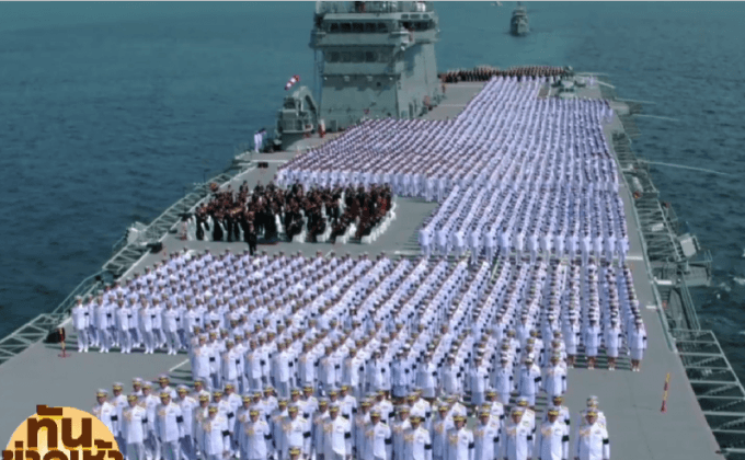 ยิ่งใหญ่ กองทัพเรือร้องเพลงสรรเสริญฯ บนเรือหลวงจักรีนฤเบศร