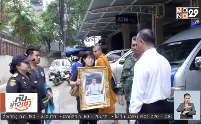 รับศพ ม.5 เหยื่อเพลิงไหม้ “ราชเทวีอพาร์ตเม้นต์”