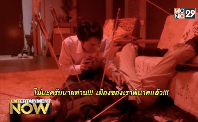 ปรากฏการณ์ฮิตจากกระทู้ Yahoo! สู่หนังโรแมนติก-คอเมดี้สุดฮา When I Get Home, My Wife Always Pretends to be Dead.