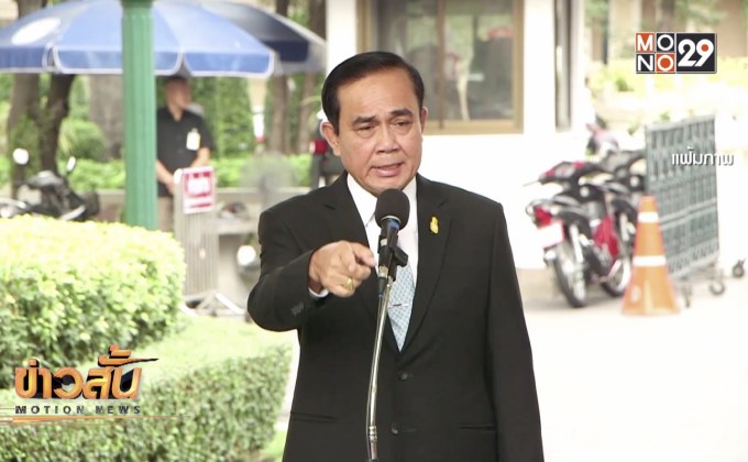 นายกฯ ห่วงปัญหาภัยแล้ง กำชับทุกหน่วยงานรับมือ