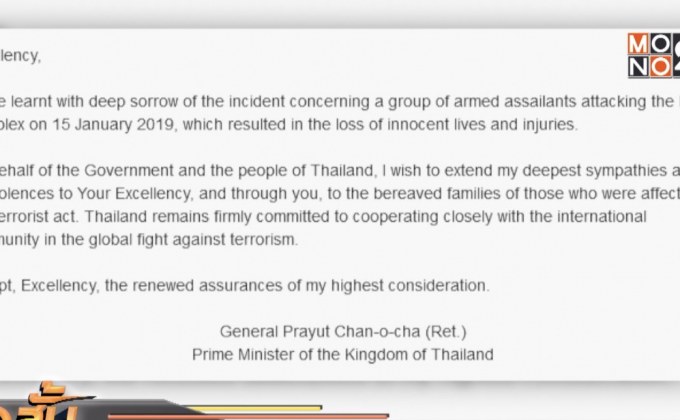 “ประวิตร” งดคุยสื่อหลังพูดถึงเหตุระเบิดที่เคนยา