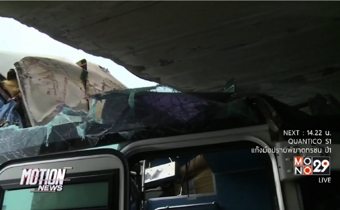 อุบัติเหตุรถบัสในไต้หวัน