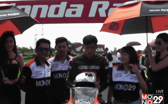 ฮอนด้า เกริกไกร โมโน 29 ร่วมบิด R 2 M ไทยแลนด์ซูเปอร์ไบค์