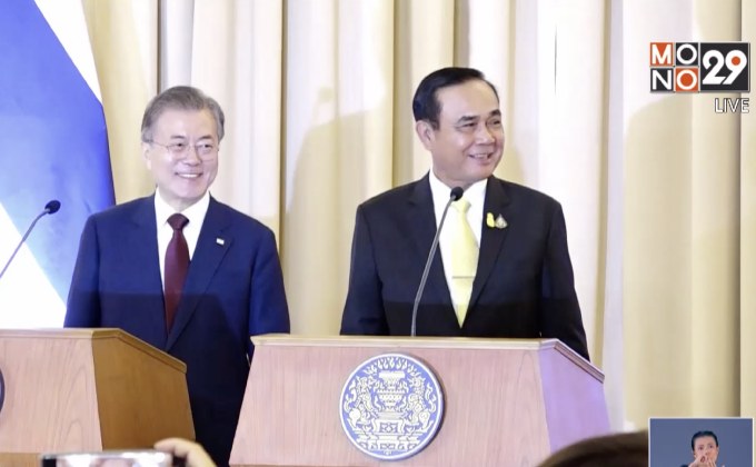“มุน แช อิน”ปธน.เกาหลีใต้เยือนไทย กระชับสัมพันธ์ 2ประเทศ