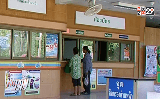 ตรวจสอบ รพ.รักษาหญิงมีครรภ์เสียชีวิต