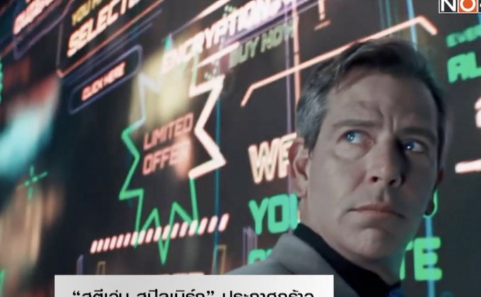 “สตีเว่น สปีลเบิรก์” ประกาศกร้าว ไม่หยิบหนังเก่ามาทำดิจิตอลรีทัช