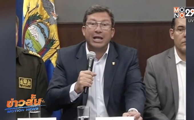 ลักพาตัวผู้สื่อข่าวในเอกวาดอร์