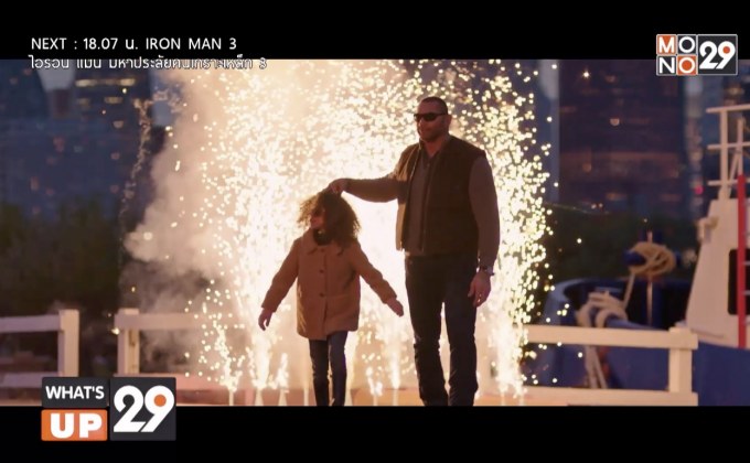 โมโนฟิล์ม ส่ง “My Spy พยัคฆ์ร้าย สปายแสบ”  เข้าฉายแล้ว ในโรงภาพยนตร์